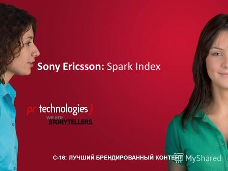 C-16: ЛУЧШИЙ БРЕНДИРОВАННЫЙ КОНТЕНТ Sony Ericsson: Spark Index.
