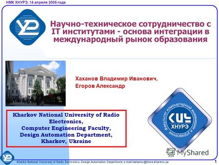Kharkiv National University of Radio Electronics, Design Automation Department, e-mail:hahanov@kture.kharkov.ua Kharkov National University of Radio Electronics,