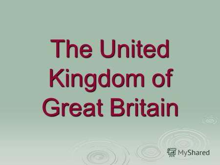 The United Kingdom of Great Britain. Цели Формирование знаний о Великобритании Ознакомление с достопримечательностями Лондона.