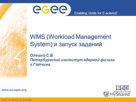 EGEE-II INFSO-RI-031688 Enabling Grids for E-sciencE www.eu-egee.org WMS (Workload Management System) и запуск заданий Олешко С.Б. Петербургский институт.