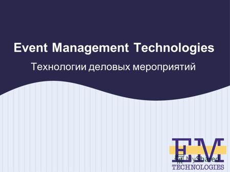 Event Management Technologies Технологии деловых мероприятий.