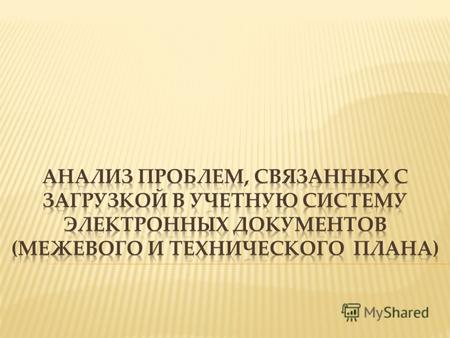 Сайт Управления Росреестра по Иркутской области