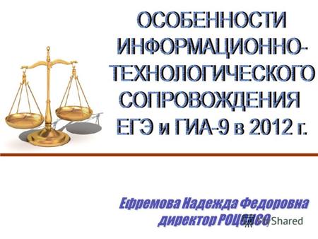 Федеральный закон Российской Федерации от 2 февраля 2011 г. N 2-ФЗ Постановления Правительства Российской Федерации «Об утверждении Порядка формирования.
