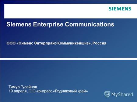 Copyright © Siemens Enterprise Communications GmbH & Co. KG 2009. All rights reserved. Siemens Enterprise Communications GmbH & Co. KG is a Trademark Licensee.