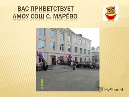 Марёвский муниципальный район Площадь района - 1818,69 кв.км, численность населения на 01.01.2012 г. – 4629 человек.