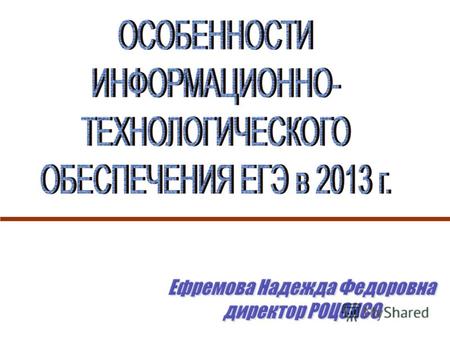 Федеральный закон Российской Федерации от 2 февраля 2011 г. N 2-ФЗ Постановления Правительства Российской Федерации «Об утверждении Порядка формирования.