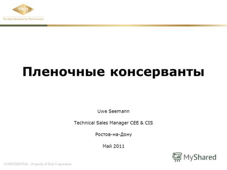 Пленочные консерванты Uwe Seemann Technical Sales Manager CEE & CIS Ростов-на-Дону Май 2011.