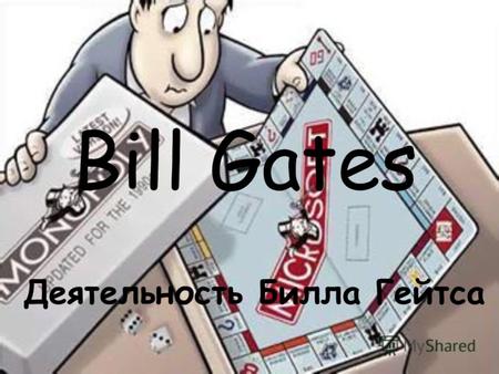 Bill Gates Деятельность Билла Гейтса. Уильям Билл Генри Гейтс III родился 28 октября 1955 г. Он и две его сестры выросли в Сиэтле. Их отец, Уильям Гейтс.