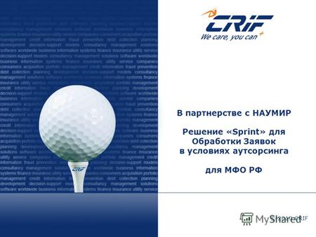 © 2010 CRIF В партнерстве с НАУМИР Решение «Sprint» для Обработки Заявок в условиях аутсорсинга для МФО РФ.