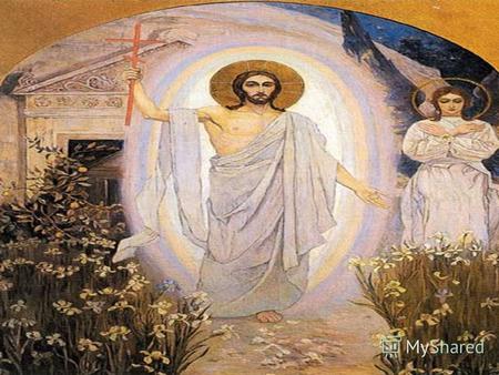 Просветительно-информационный проект Традиции празднования Светлого Христова Воскресения.