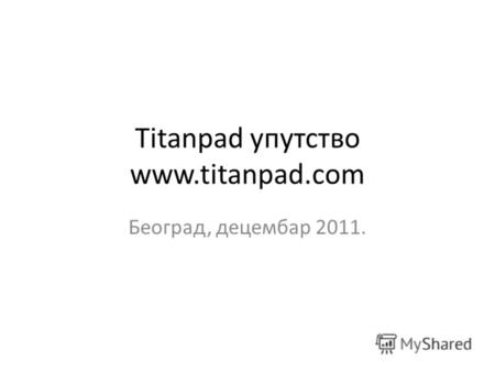 Titanpad упутство www.titanpad.com Београд, децембар 2011.