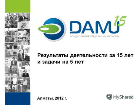 Результаты деятельности за 15 лет и задачи на 5 лет Алматы, 2012 г. 15.