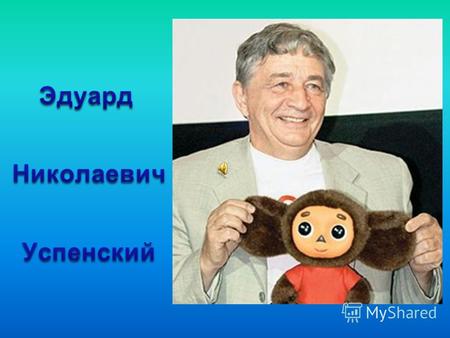 Родился 22 декабря 1937 года в Егорьевске Московской области.