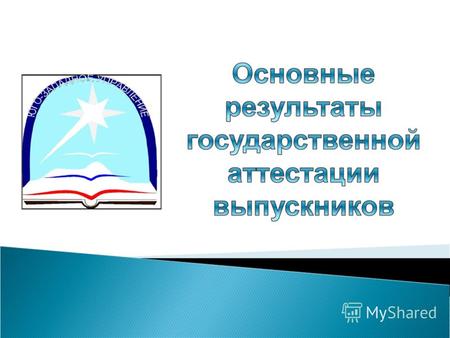 51 ООУ 2 НПО и СПО 7 ППЭ 35 общественных наблюдателей (250 чел. по Самарской области)