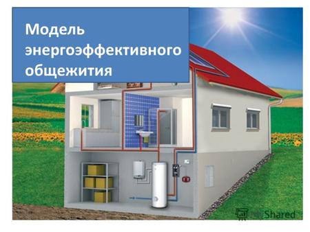 Модель энергоэффективного общежития. Х Харьковский национальный университет имени В.Н.Каразина расходует 10 млн. грн в год на отопление. Одна ночь отопления.