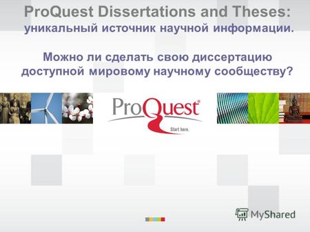 ProQuest Dissertations and Theses: уникальный источник научной информации. Можно ли сделать свою диссертацию доступной мировому научному сообществу?