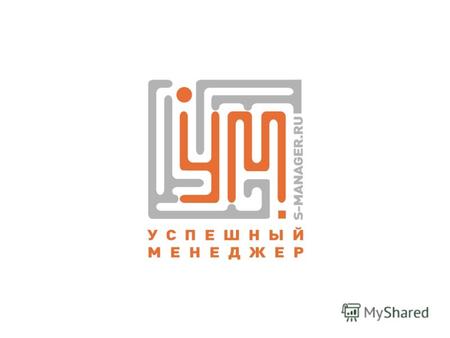 О компании Успешный Менеджер первая узкоспециализированная компания в г. Санкт-Петербурге, главное направление деятельности которой - услуги по подбору.