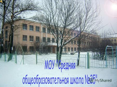 В микрорайоне Лукьяново начальная школа открылась в 1918 году в 1959 году построено здание для 1- 7 классов с 01.09.1977 года существует средняя школа.