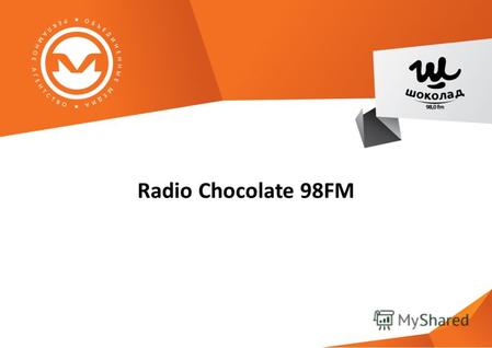 Radio Chocolate 98FM. Radio Chocolate Путеводитель современной жизни. Radio Chocolate 98FM вышло в московский эфир в январе 2011 года. За первые пять.