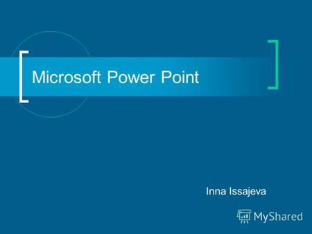 Microsoft Power Point Inna Issajeva. PowerPoint Презентация – это способ представления различных видов материалов (текст, графика, таблицы, звук, видео,