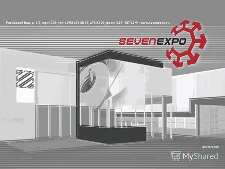 [О НАС] Компания «SevenExpo» была основана более 8 лет назад. В 2002 году принято стратегическое решение о начале работ по застройке выставочных стендов.
