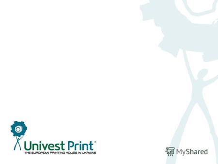 Наша компания Юнивест Принт – европейская типография, один из лидеров украинского рынка печати: журналов, коллекционных изданий, торговых каталогов.