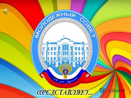 Концептуальная модернизация государственного управления, осуществляемая в Российской Федерации как на федеральном уровне, так и на уровне субъектов Российской.