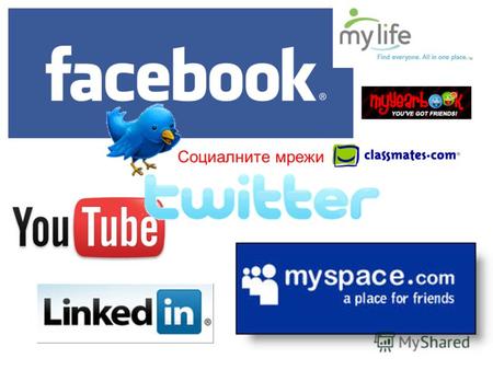 Социалните мрежи. Използването на социалните медии за подобряването на маркетинг резултатите Презентирано от Chris Brown President and Owner Marketing.