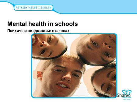 Mental health in schools Психическое здоровье в школах.
