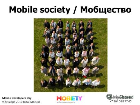Михаил @Zarin +7 964 528 77 45 Mobile society / Мобщество Mobile developers day 9 декабря 2010 года, Москва.