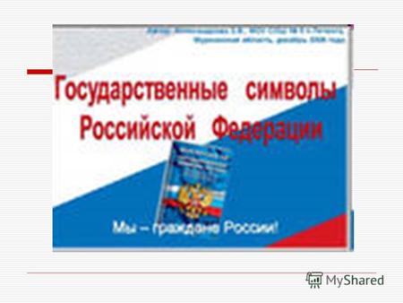 1 Вопрос 10 баллов Определить даты учреждения гербов городу Екатеринбургу:1998 1973 1783.