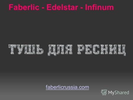 Faberlic - Edelstar - Infinum faberlicrussia.com.