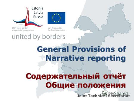General Provisions of Narrative reporting Содержательный отчёт Общие положения Joint Technical Secretariat.