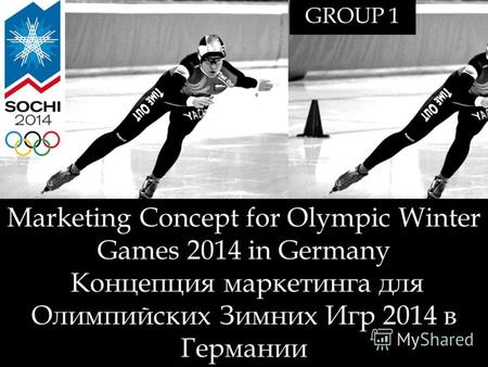 Marketing Concept for Olympic Winter Games 2014 in Germany Концепция маркетинга для Олимпийских Зимних Игр 2014 в Германии GROUP 1.