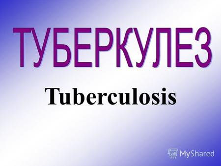 Tuberculosis. Mycobacterium bovis Mycobacterium tuberculosis Mycobacterium avium.