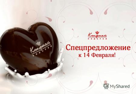 «Я+Ты» Шоколад горький фигурный украшенный, шоколадные Конфеты со сливочными и Шоколадными начинками Арт. КС28.30-­ мшк Вес 30г.