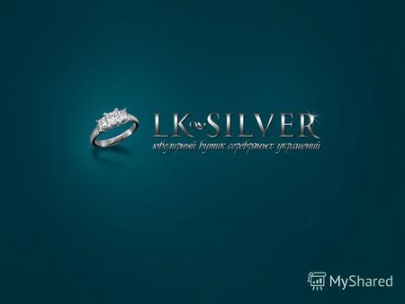 Новогодняя коллекция от lk-silver – 12 изящных змеек-талисманов 2013 года Сувенир с символом наступающего года, выполненный из серебра 925 пробы станет.