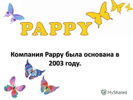 Компания Pappy была основана в 2003 году.. - это : Компания «PAPPY» является официальным представителем в Москве известных турецких фабрик по производству.