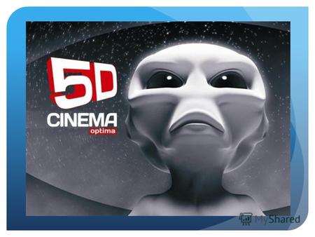 5D кино - новый, интересный вид развлечения!!! 5D новый уровень развития известного формата 3D. Объёмное изображение в сочетании с подвижной платформой,