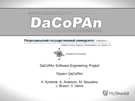 DaCoPAn Software Engineering Project - Проект DaCoPAn - К. Кулаков, А. Ананьин, М. Крышень J. Brown, V. Vainio.