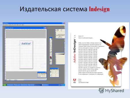 Издательская система Indesign. Microsoft Publisher - это специализированный пакет для создания маркетинговых материалов, содержащих графические и мультимедийные.