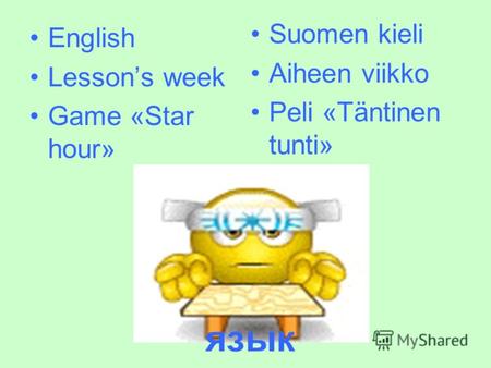 Язык English Lessons week Game «Star hour» Suomen kieli Aiheen viikko Peli «Täntinen tunti»
