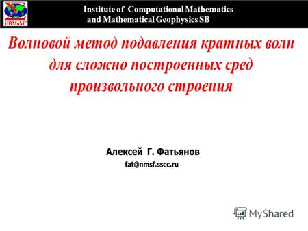 Institute of Computational Mathematics and Mathematical Geophysics SB RAS.