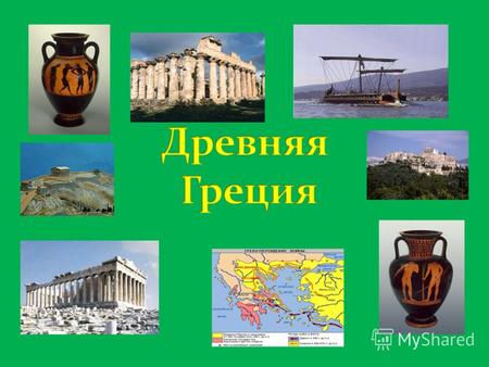 Какие факты подтверждают мысль, что Олимпийские игры были любимым общегреческим праздником?