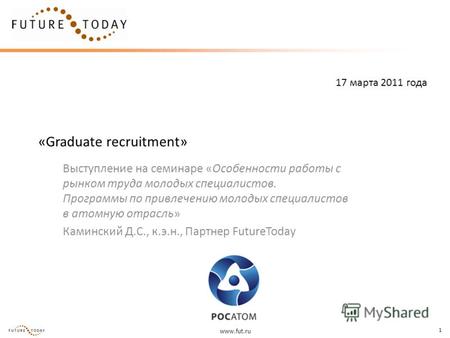 Www.fut.ru 1 «Graduate recruitment» Выступление на семинаре «Особенности работы с рынком труда молодых специалистов. Программы по привлечению молодых специалистов.