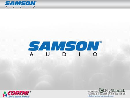 Американская компания SAMSON ®–30 лет на рынке ProAudio. Занимает прочные позиции среди производителей недорогого, но качественного оборудования. Объединяет.