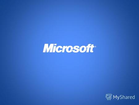 Microsoft в промышленности Инновации на службе современного предприятия.