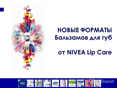НОВЫЕ ФОРМАТЫ Бальзамов для губ от NIVEA Lip Care.