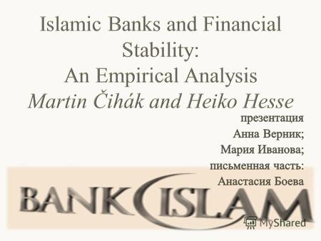 Реферат по теме Банковская система в исламских странах