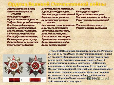 Орденом Александра Невского под 1 был награжден командир батальона морской пехоты 154-й морской стрелковой бригады старший лейтенант Рубан И.Н. за отражение.